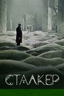 Stalker