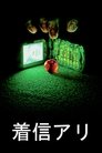 One Missed Call