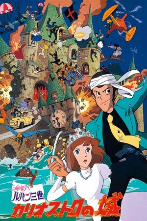 Lupin the Third: The Castle of Cagliostro