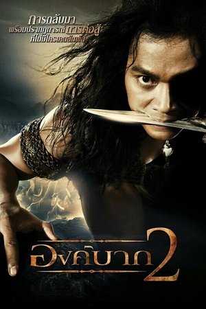 Ong-Bak 2: Pomsta