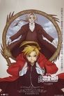 Fullmetal Alchemist the Movie: Conqueror of Shamballa