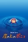 Ponyo z útesu nad morom