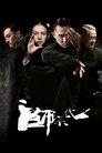 The Grandmaster