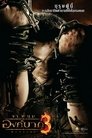 Ong-Bak 3: Záverečný duel