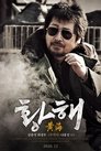 The Yellow Sea