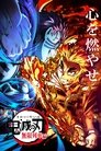 Demon Slayer -Kimetsu no Yaiba- The Movie: Mugen Train