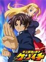 Kenichi: The Mightiest Disciple