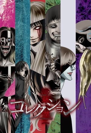 Itō Junji: Collection