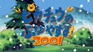 Pokémon Epizóda 12
