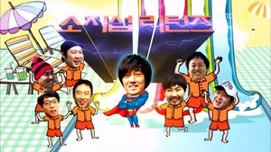 Infinite Challenge Epizóda 265
