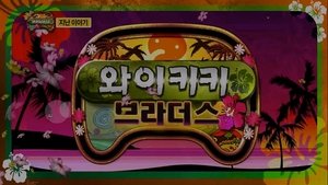 Infinite Challenge Epizóda 323