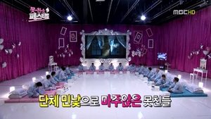 Infinite Challenge Epizóda 306