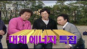 Infinite Challenge Epizóda 79