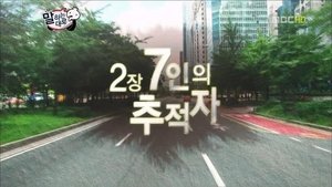 Infinite Challenge Epizóda 291