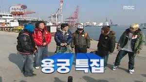 Infinite Challenge Epizóda 86