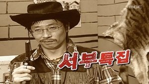 Infinite Challenge Epizóda 65