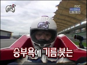 Infinite Challenge Epizóda 191