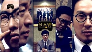 Infinite Challenge Epizóda 419