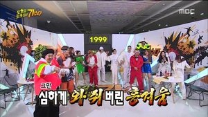 Infinite Challenge Epizóda 411