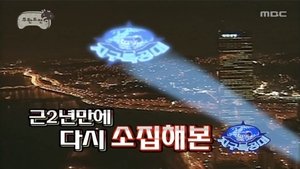 Infinite Challenge Epizóda 167