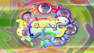 Infinite Challenge Epizóda 169