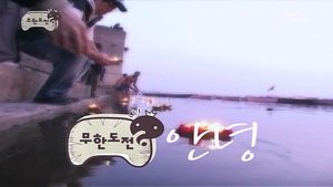 Infinite Challenge Epizóda 95