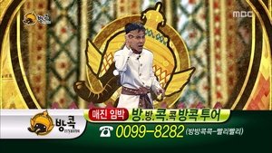 Infinite Challenge Epizóda 389