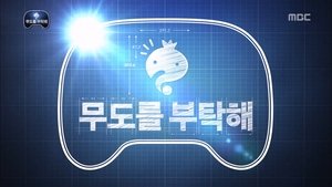 Infinite Challenge Epizóda 343