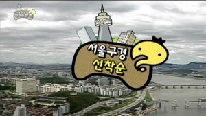 Infinite Challenge Epizóda 68