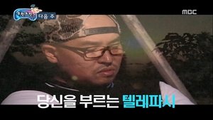 Infinite Challenge Epizóda 220