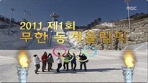 Infinite Challenge Epizóda 236