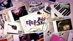Infinite Challenge Epizóda 248