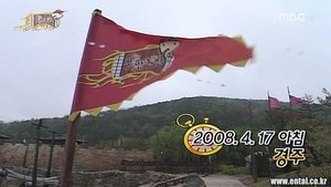 Infinite Challenge Epizóda 102