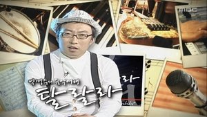 Infinite Challenge Epizóda 155