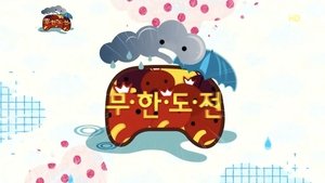 Infinite Challenge Epizóda 262