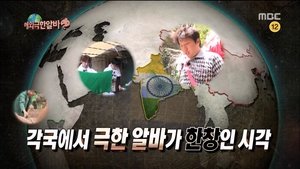 Infinite Challenge Epizóda 431