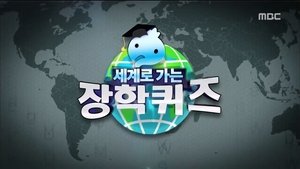 Infinite Challenge Epizóda 433