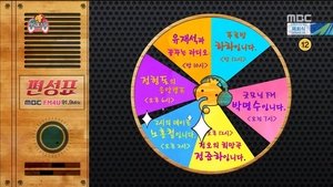 Infinite Challenge Epizóda 398