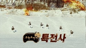 Infinite Challenge Epizóda 91