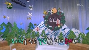 Infinite Challenge Epizóda 361
