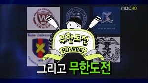 Infinite Challenge Epizóda 257