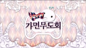 Infinite Challenge Epizóda 436