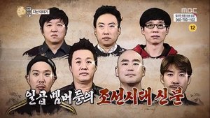 Infinite Challenge Epizóda 356