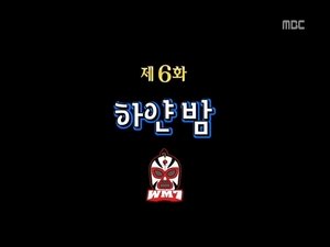 Infinite Challenge Epizóda 210