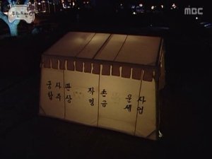 Infinite Challenge Epizóda 37