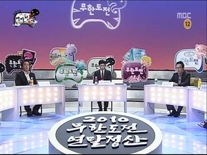 Infinite Challenge Epizóda 230