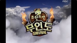 Infinite Challenge Epizóda 59