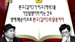 Infinite Challenge Epizóda 194