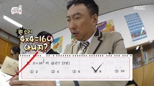 Infinite Challenge Epizóda 548