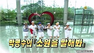 Infinite Challenge Epizóda 164